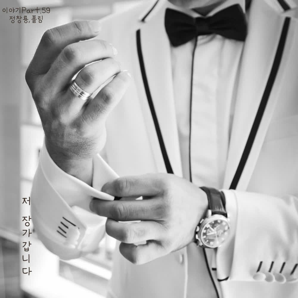 Jung Chang Yong - Your Love Is (feat.정명규).mp3