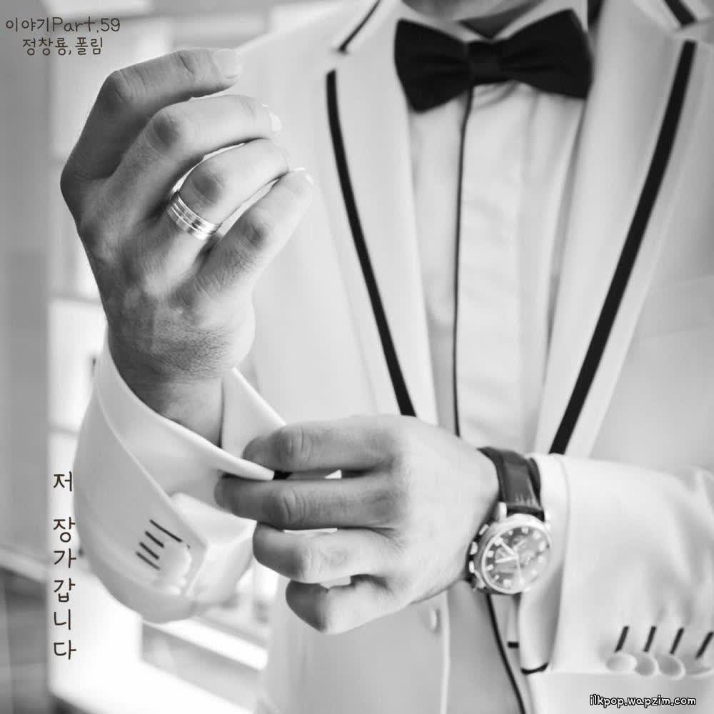 Jung Chang Yong - 저 장가갑니다 (feat. Paul Lim).mp3