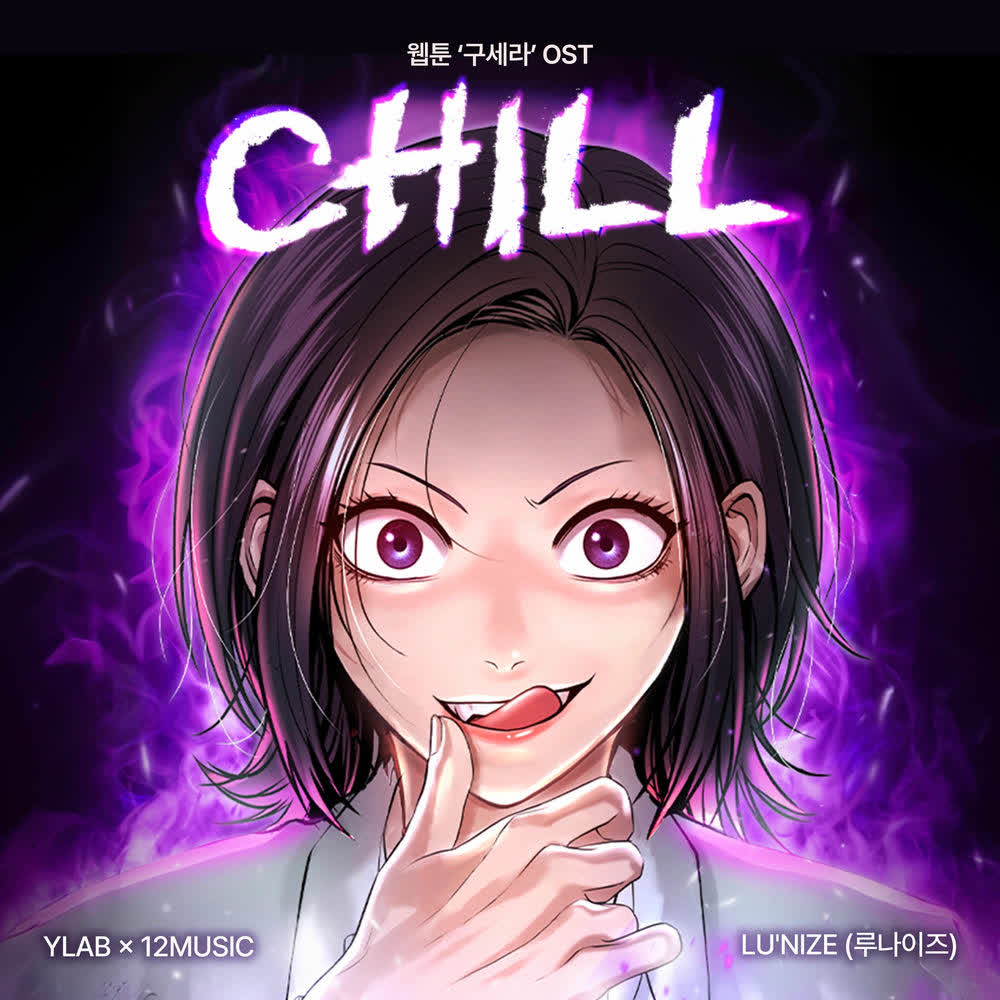 LU’NIZE - CHILL.mp3