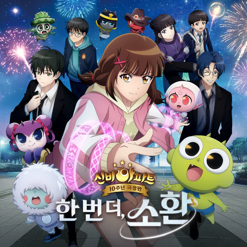 YOUNGJAE (TWS) - 한 번 더, 안녕 (A goodbye to yesterday, a hello to tomorrow).mp3