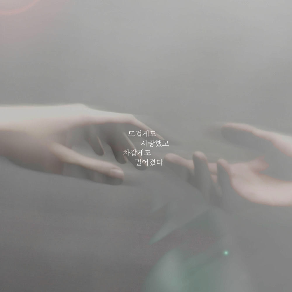 JD1 - 뜨겁게도 사랑했고, 차갑게도 멀어졌다 (We Burned, Then We Faded).mp3