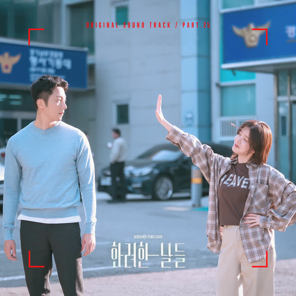 Felic - 그대도 나처럼 (Are You Like Me).mp3
