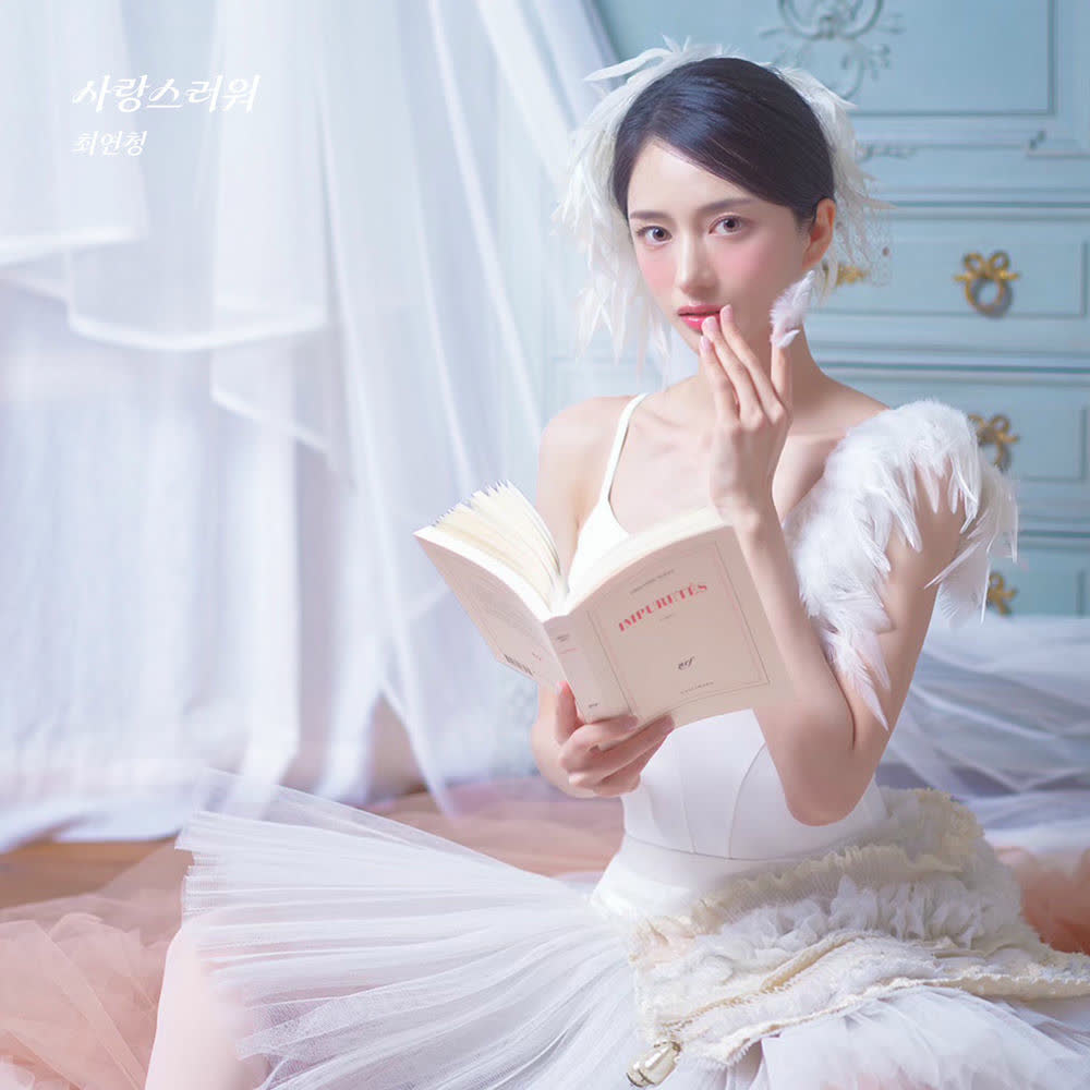 Choi Yeon Cheong - 사랑스러워.mp3