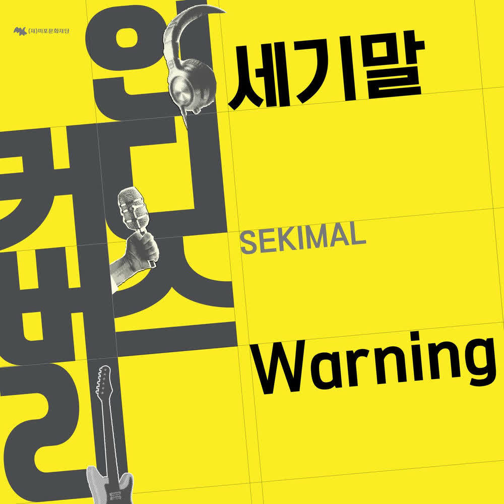 SEKIMAL - Warning.mp3