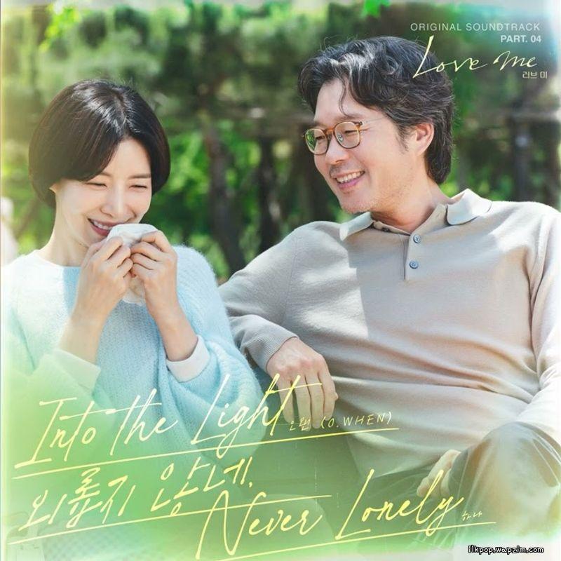 하나 (HANA) - 외롭지 않네 (Never Lonely).mp3