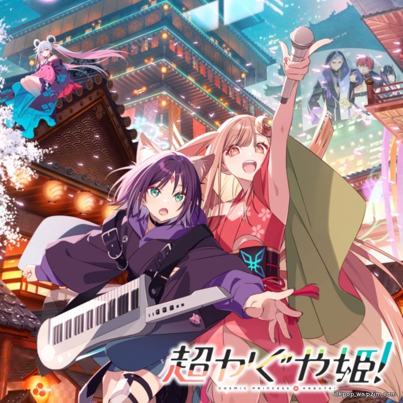 Kaguya (CV: Yuuko Natsuyoshi), Yachiyo Runami (CV: Saori Hayami) - ray (Chou Kaguya-hime! Ver.).mp3