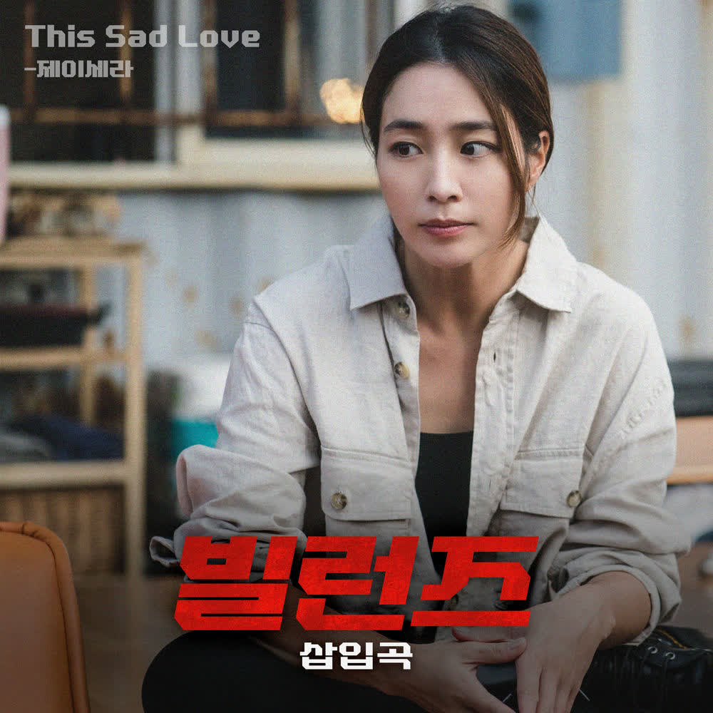 J-Cera - This Sad Love.mp3