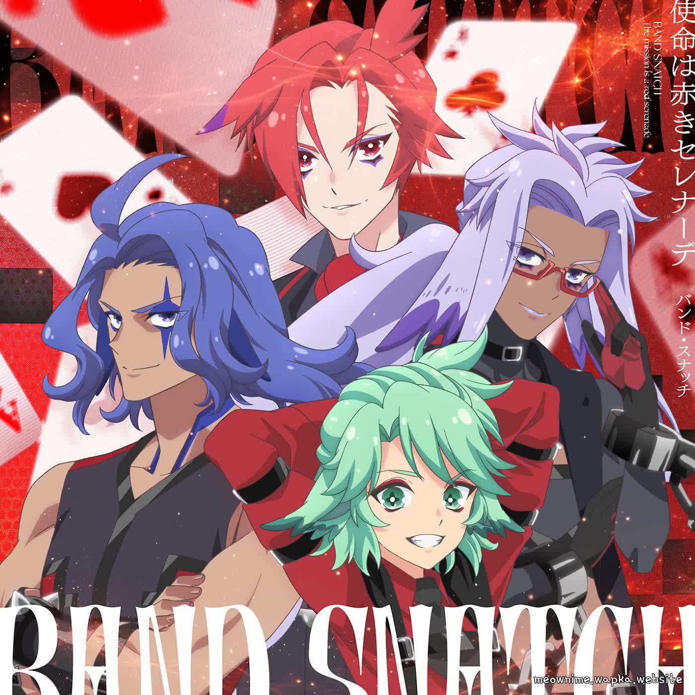Band Snatch - Shimei wa Akaki Serenade.mp3