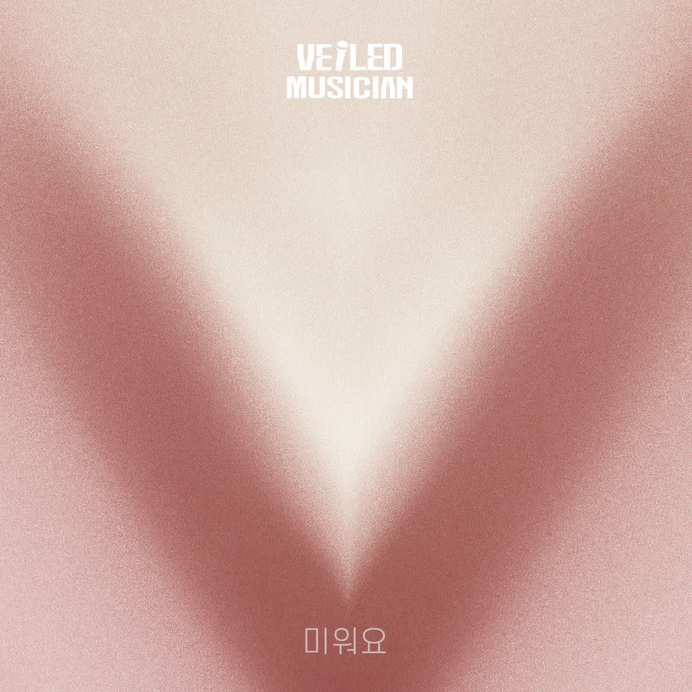 Jeongdong-myeon Iron Voice - 미워요 (I Hate You).mp3