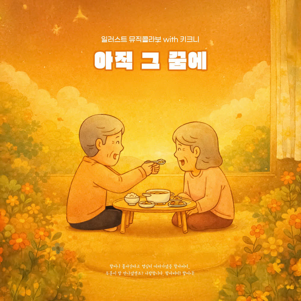 Rothy - 아직 그 꿈에 (Still In The Dream).mp3