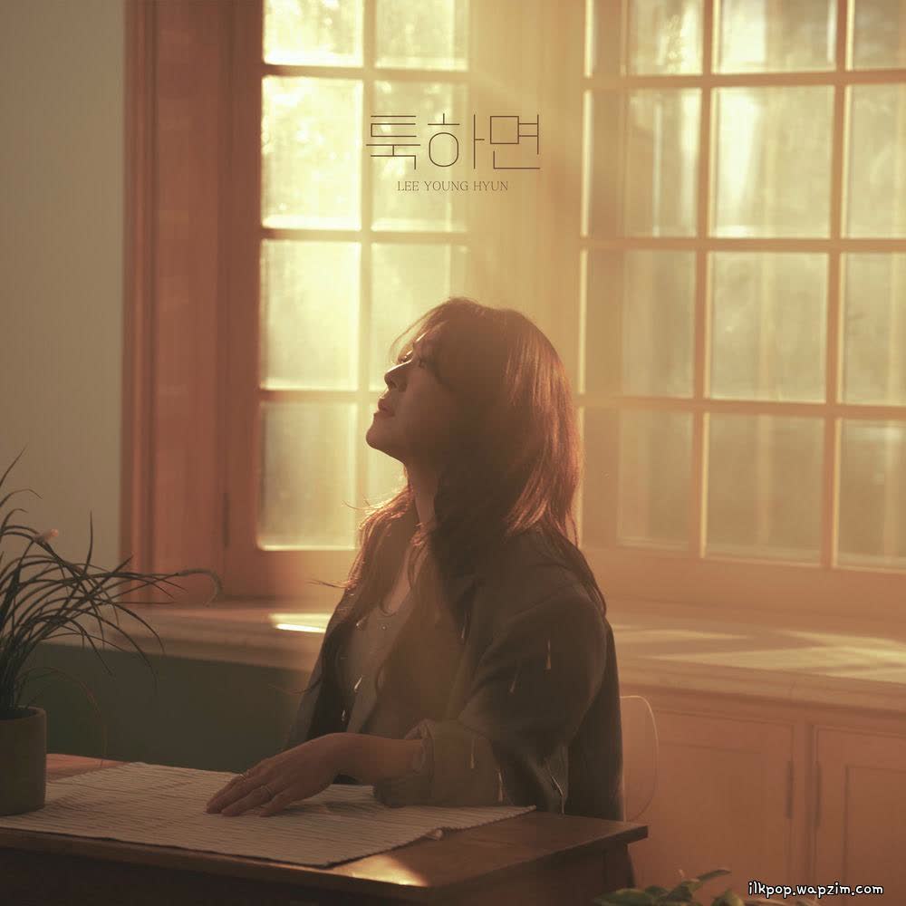 Lee Young Hyun - 툭하면 (Where Love Ends).mp3