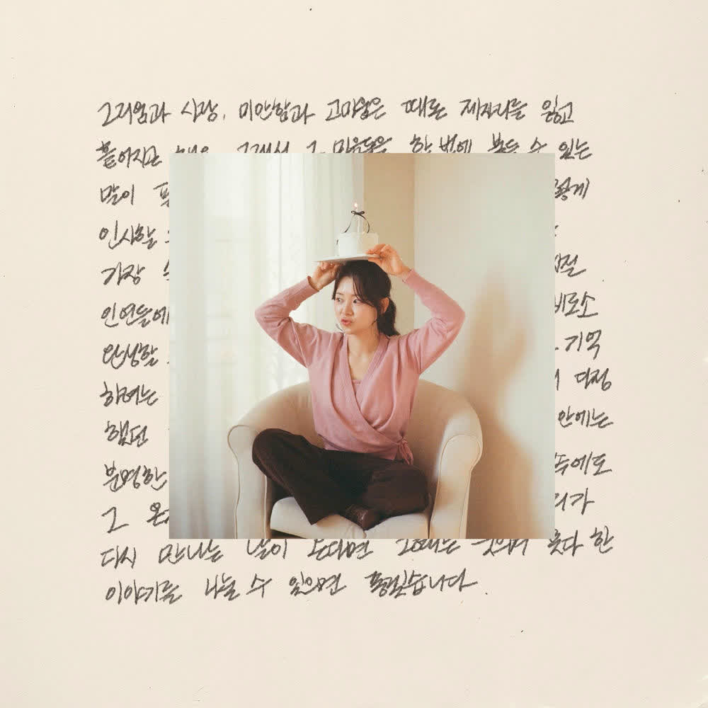 SONHAEUN - 우리 (To Us).mp3