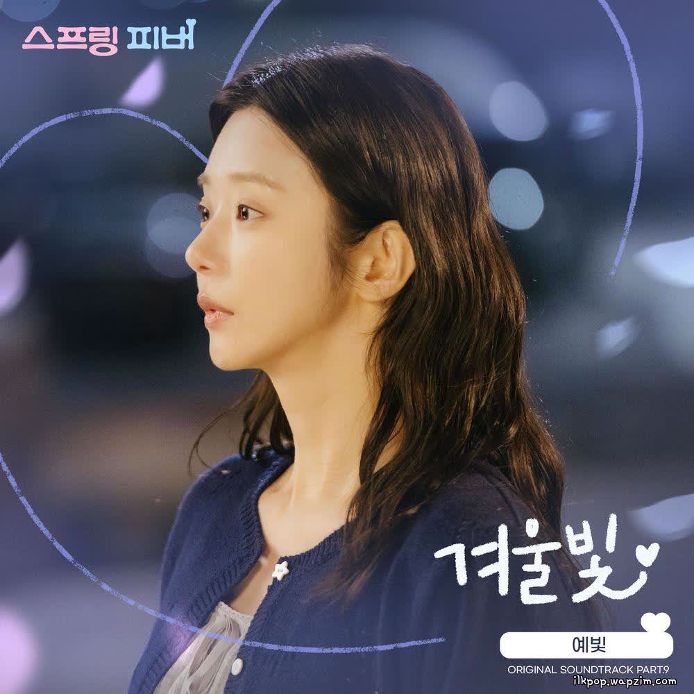 YeBit - 겨울빛 (Winter Glow).mp3