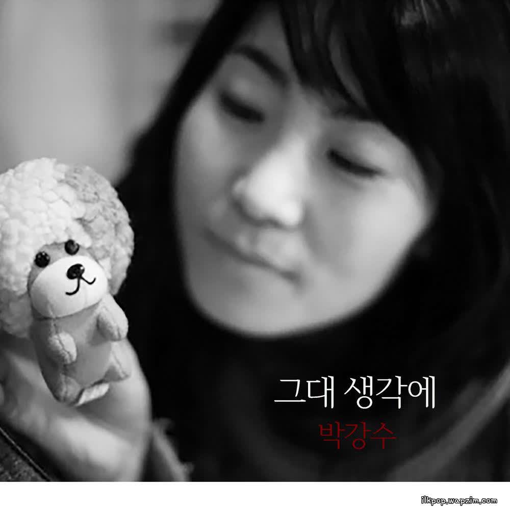 Park Kang Soo - 그대 생각에 (Thinking of you).mp3