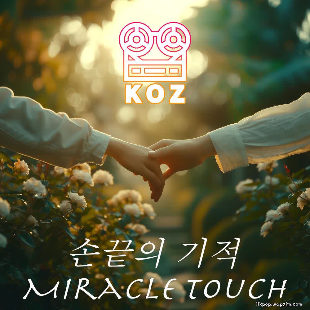 KOZ - 손끝의 기적 (Miracle Touch).mp3
