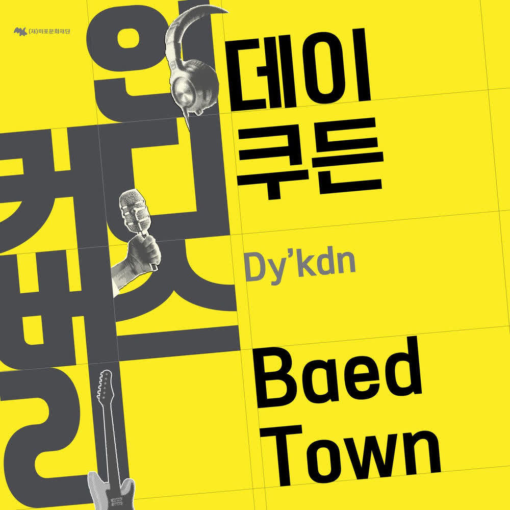 Dy’kdn - Baed Town.mp3