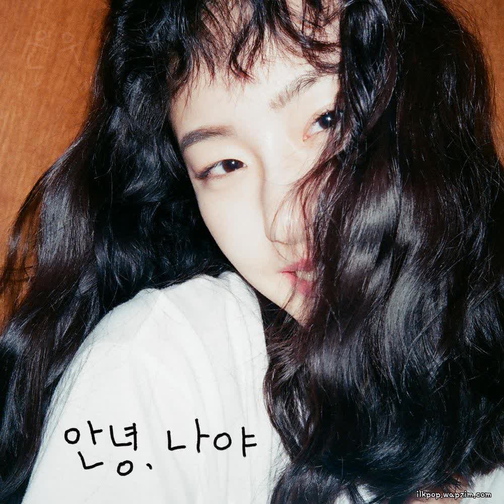 Eun Woo - 안녕, 나야 (See you later).mp3
