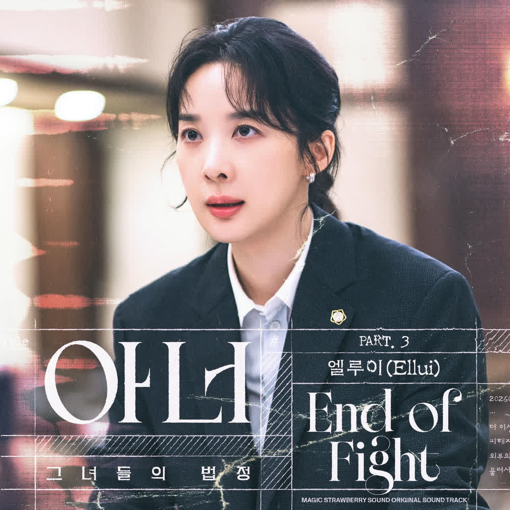 Ellui - End of Fight.mp3