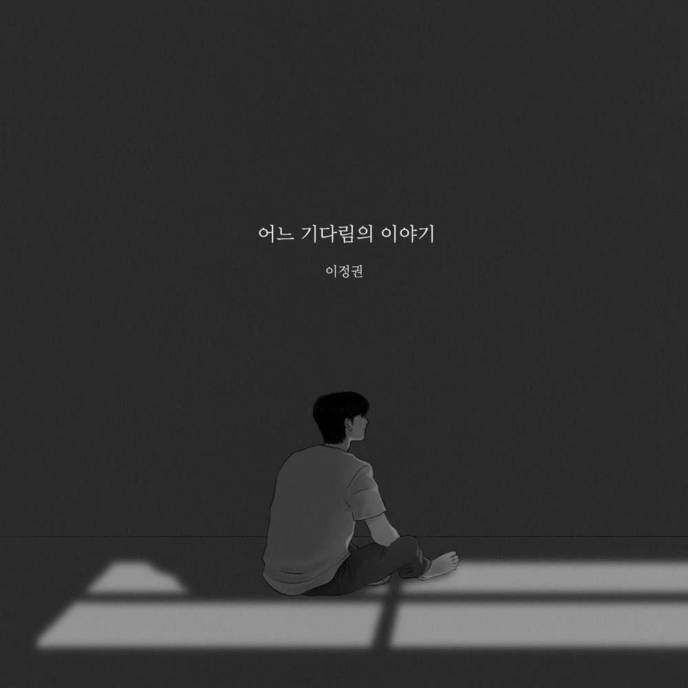 J.K. Lee - 어느 기다림의 이야기 (A Story of Waiting).mp3