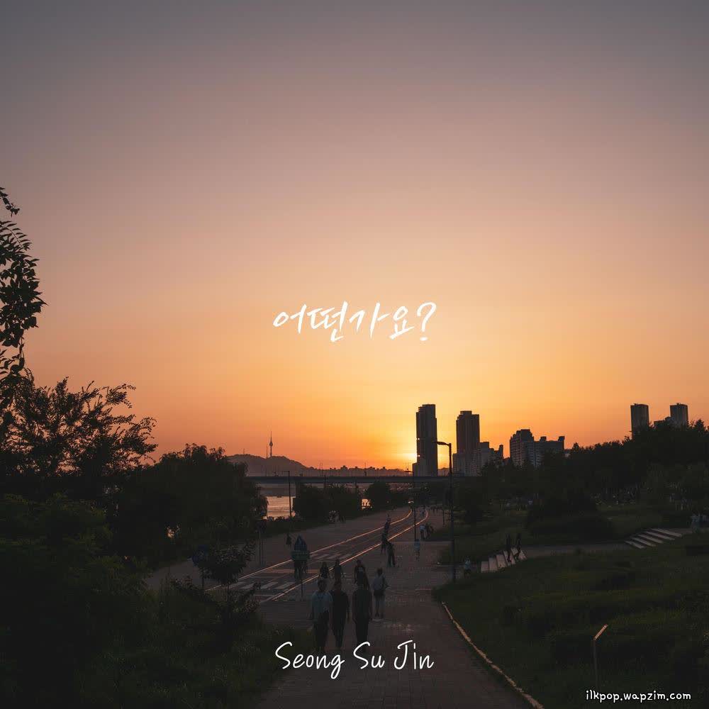Sung Su Jin - 어떤가요 (How Is It).mp3