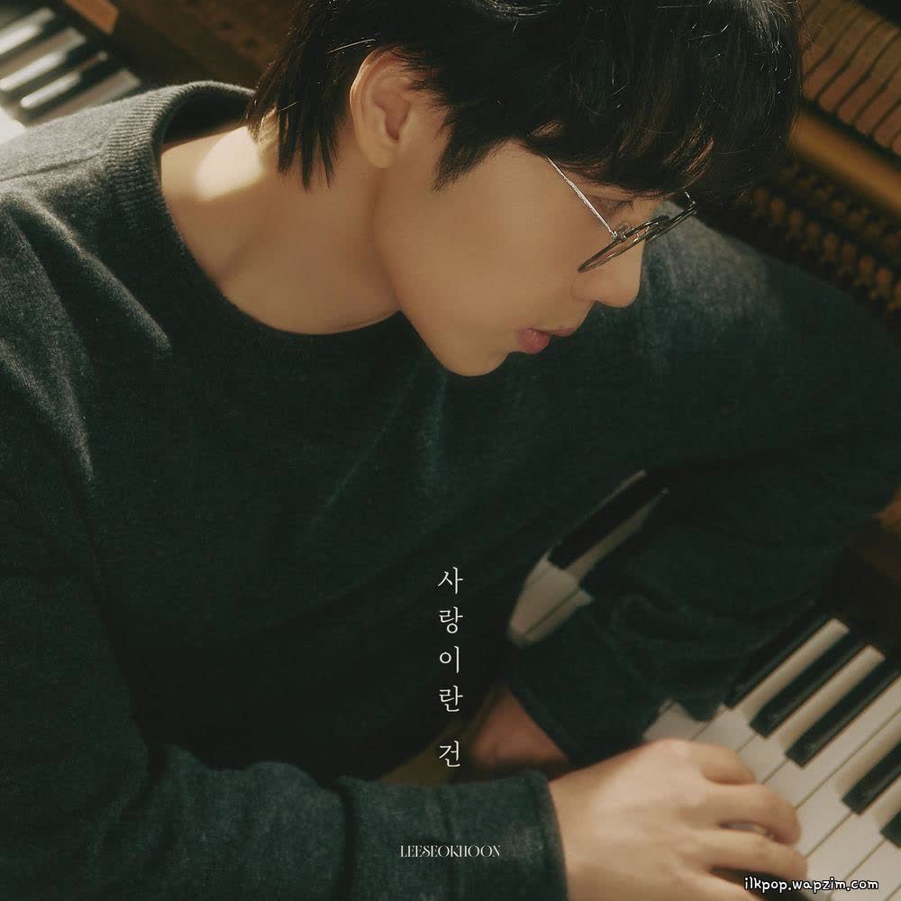 LEESEOKHOON - 사랑이란 건 (When It's Called Love).mp3