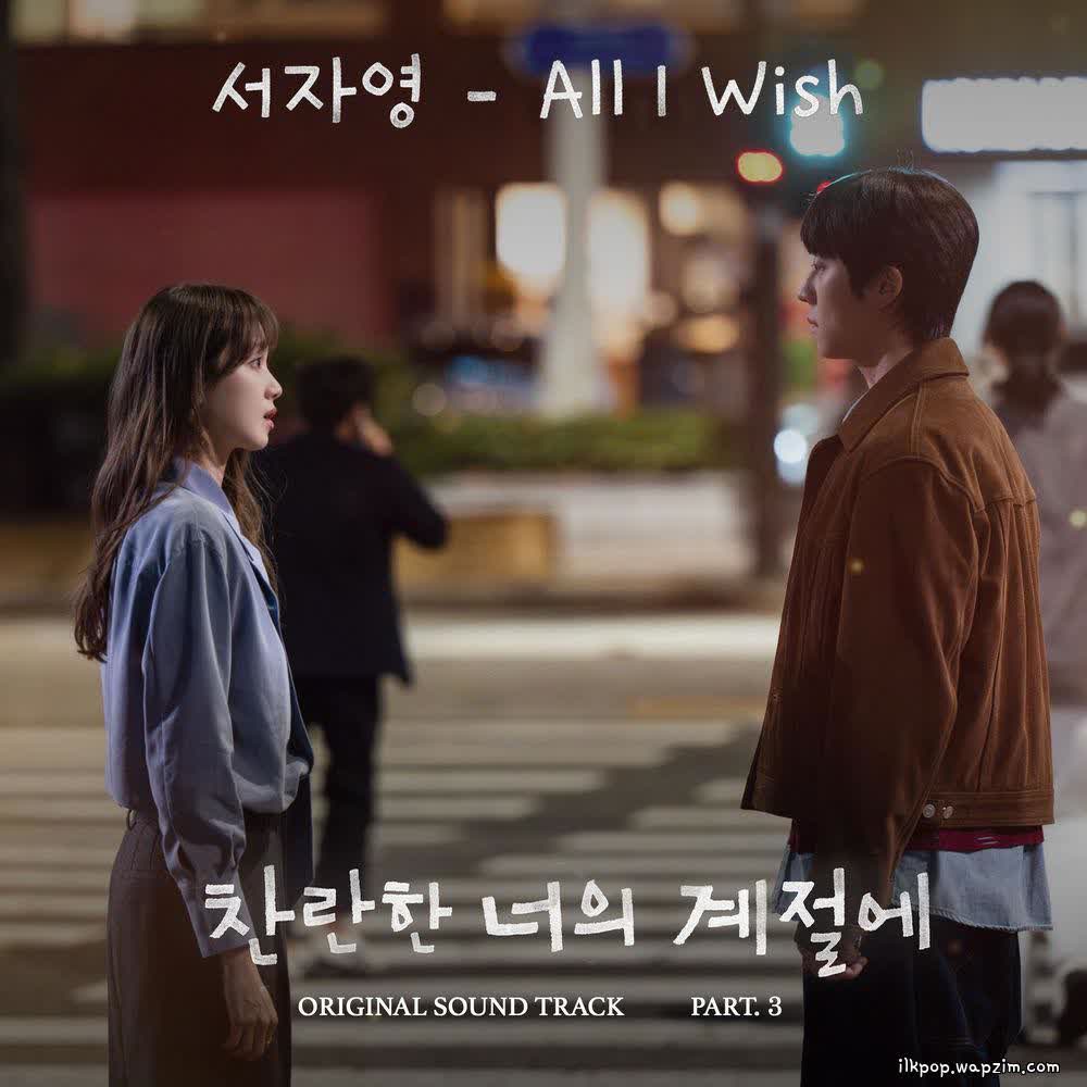 Seo Ja Yeong - All I Wish.mp3