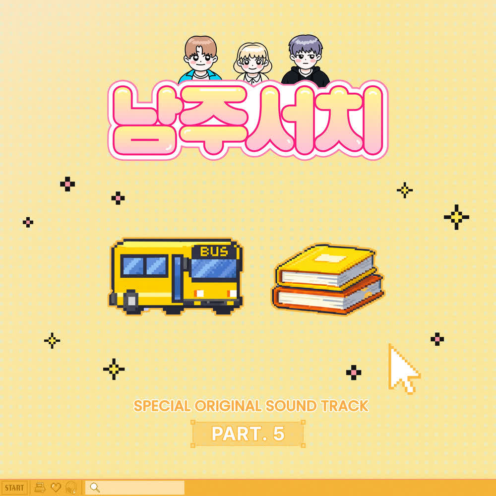Son Siwoo - 여행 (Travel).mp3