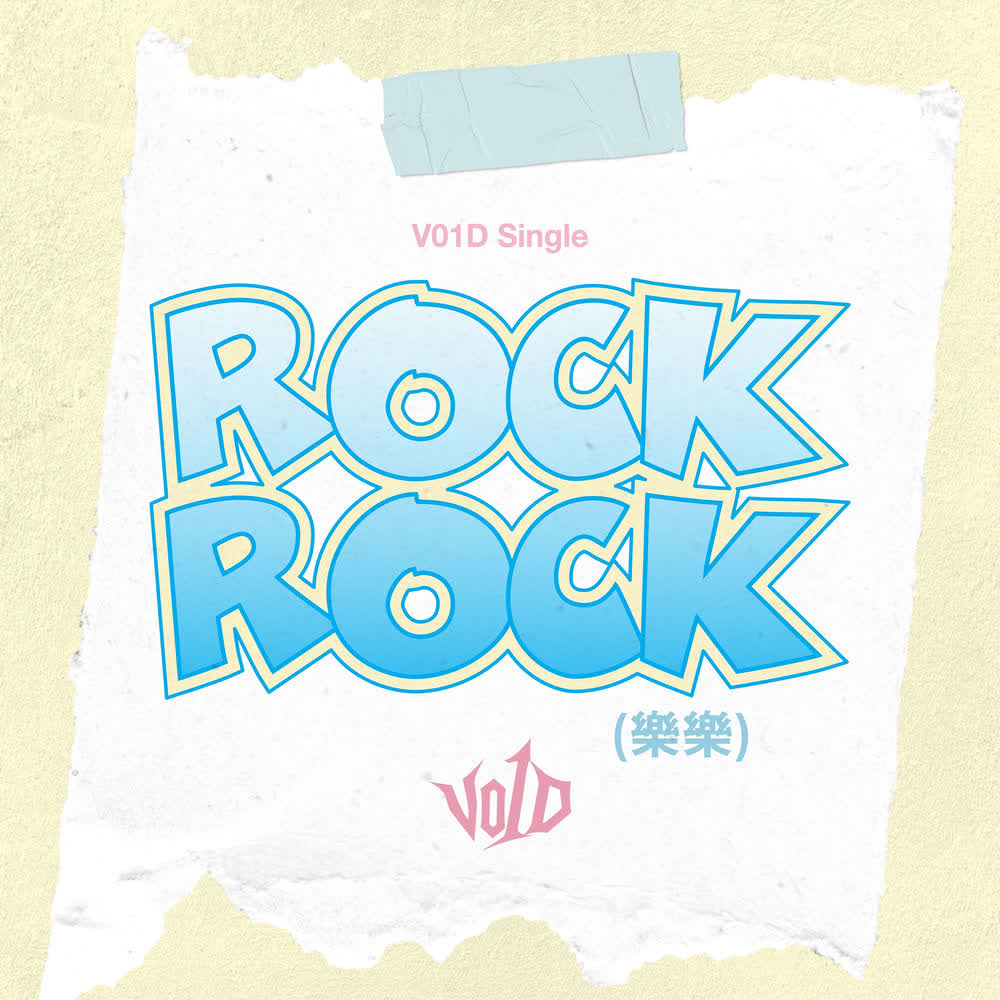 V01D - ROCKROCK(﻿樂樂).mp3