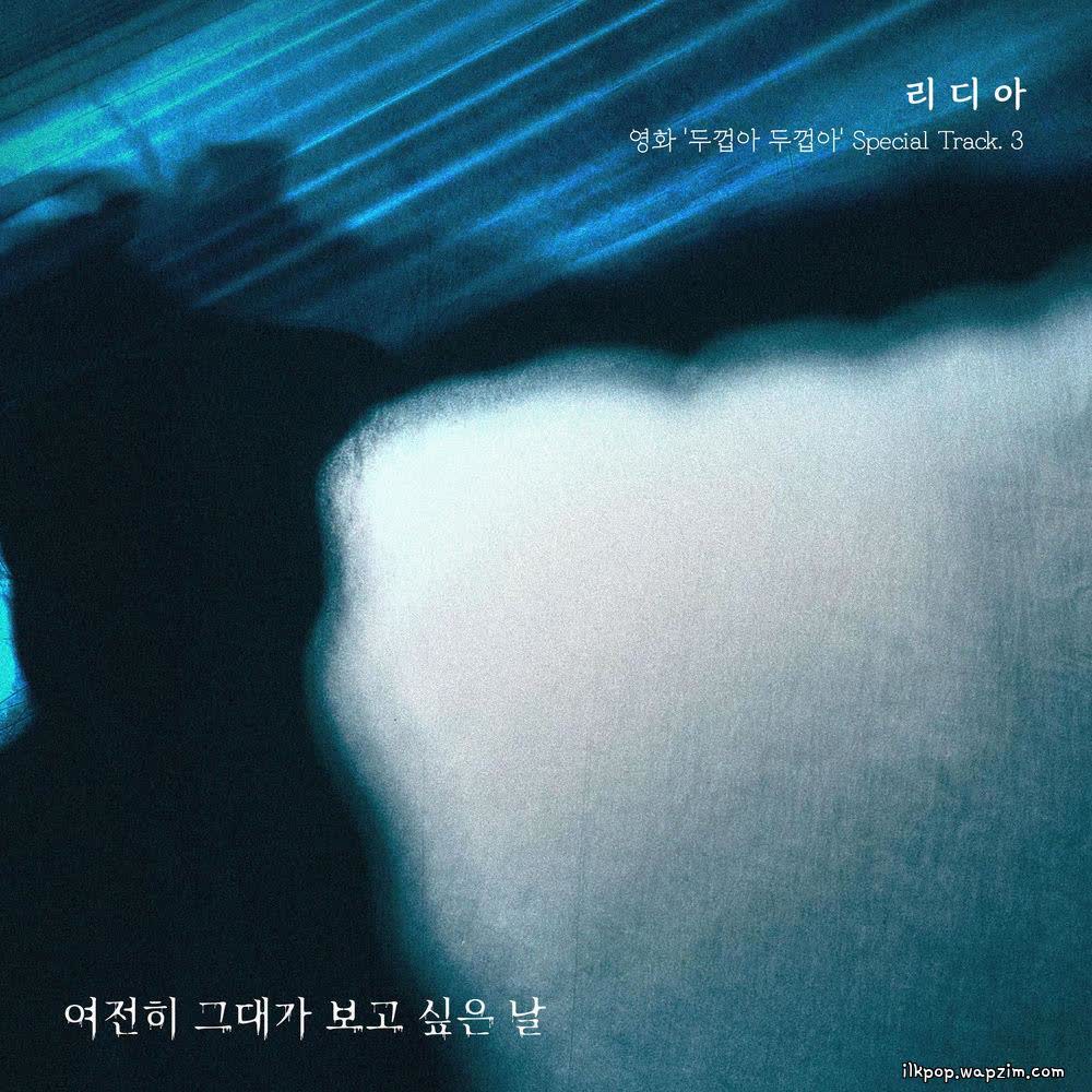 Lydia - 여전히 그대가 보고 싶은 날 (Still Miss You).mp3