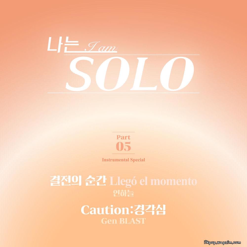 Gen BLAST - Caution:경각심.mp3