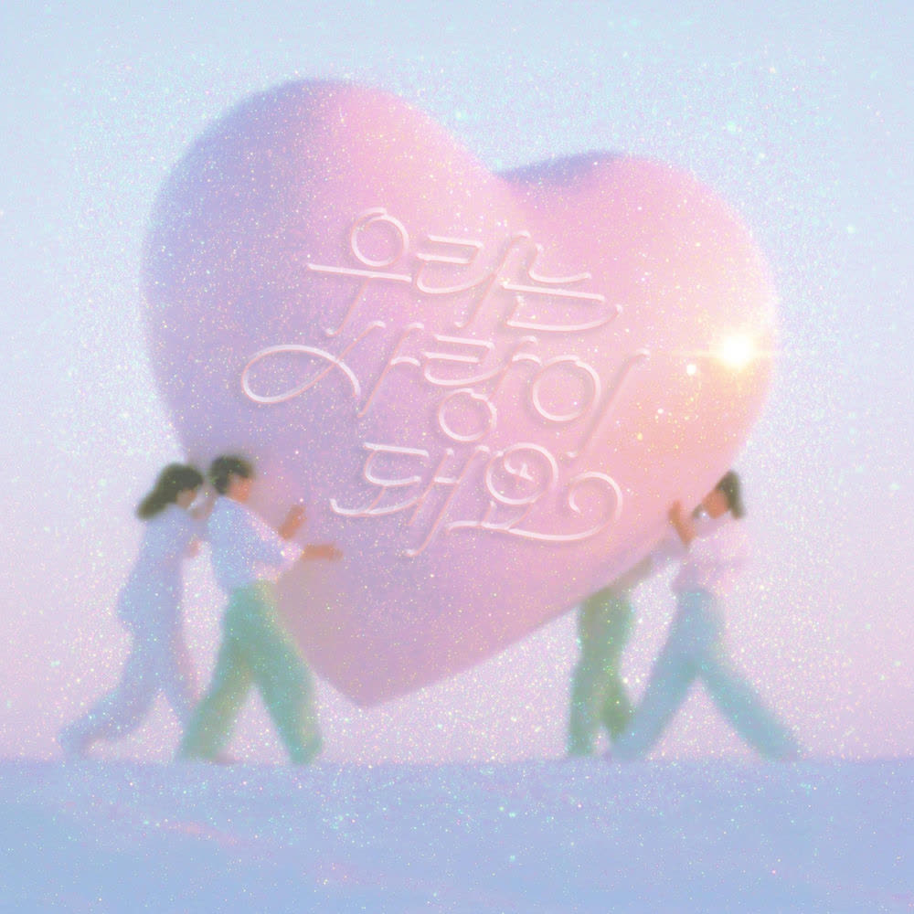 Hello Gayoung - 우리는 사랑이 돼요 (We become love).mp3