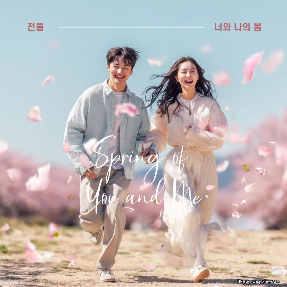 Jeon Youl - 너와 나의 봄 (The spring of you and me).mp3