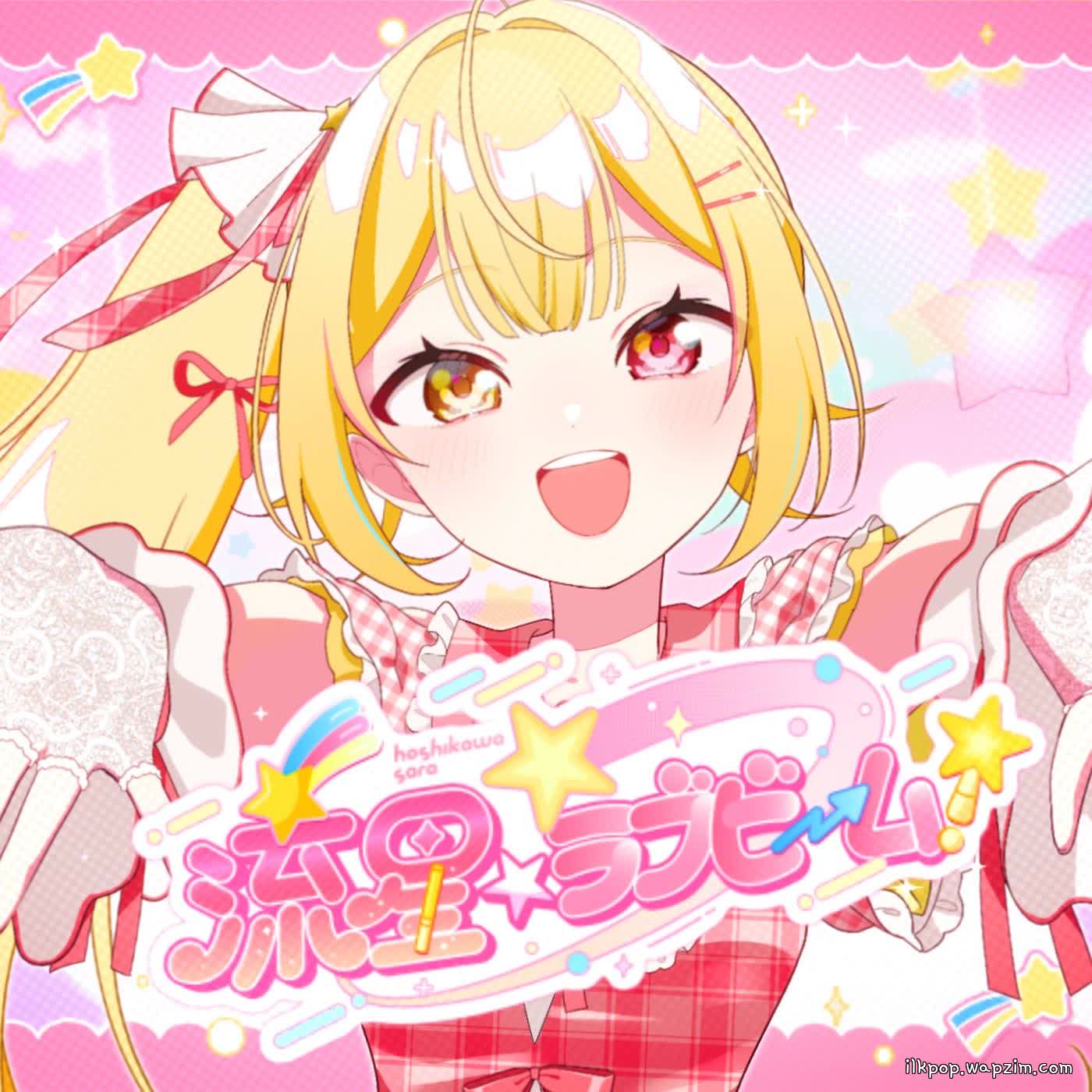 Hoshikawa Sara - Shooting Star Love Beam.mp3