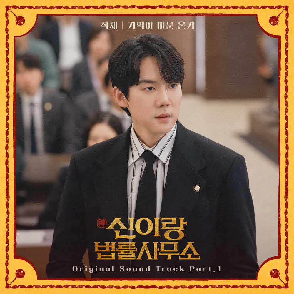 Jukjae - 기억이 머문 온기 (Warmth, Where Memory Rests).mp3