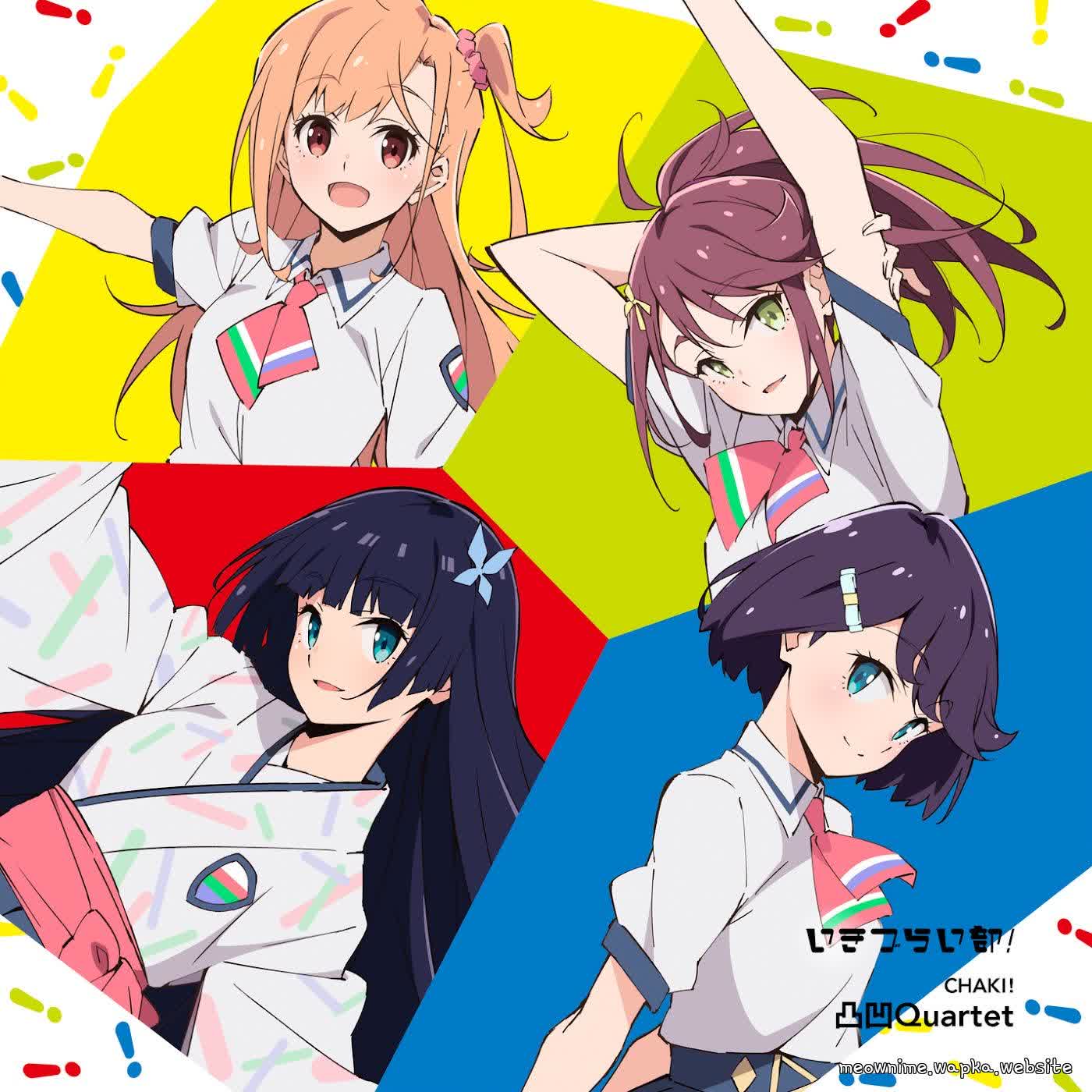CHAKI! - 凸凹Quartet.mp3