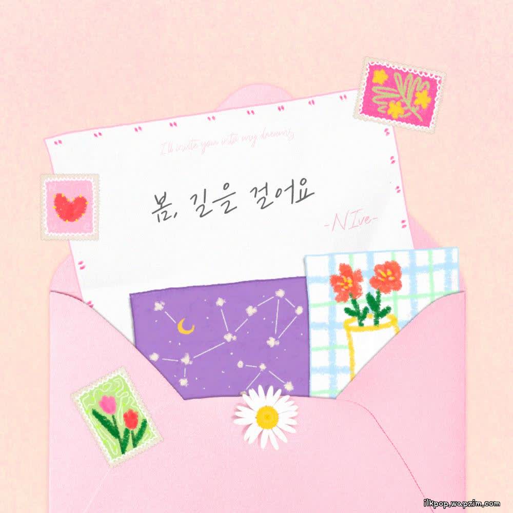 NIve - 봄, 길을 걸어요 (Spring, day).mp3