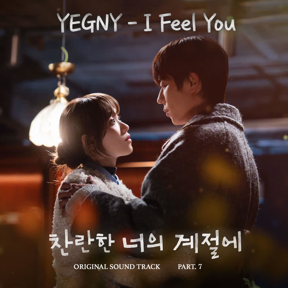 YEGNY - I Feel You.mp3