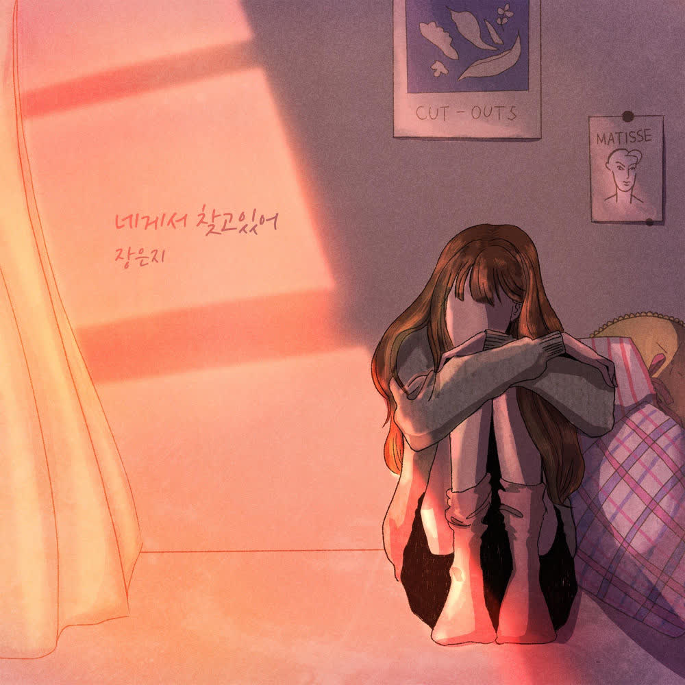 JANG EUN JI - 네게서 찾고있어 (I'm looking for it from you).mp3