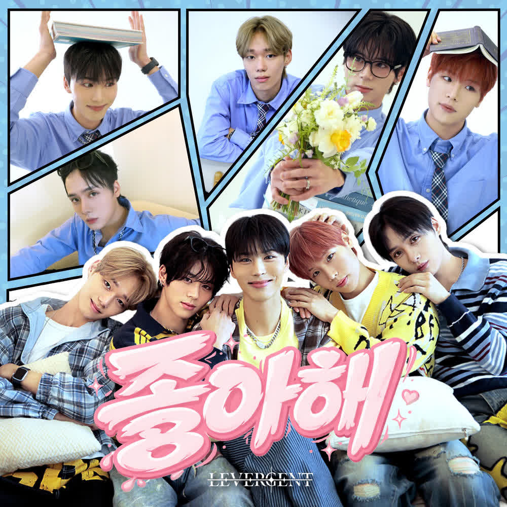 LEVERGENT - 좋아해 (Love You).mp3
