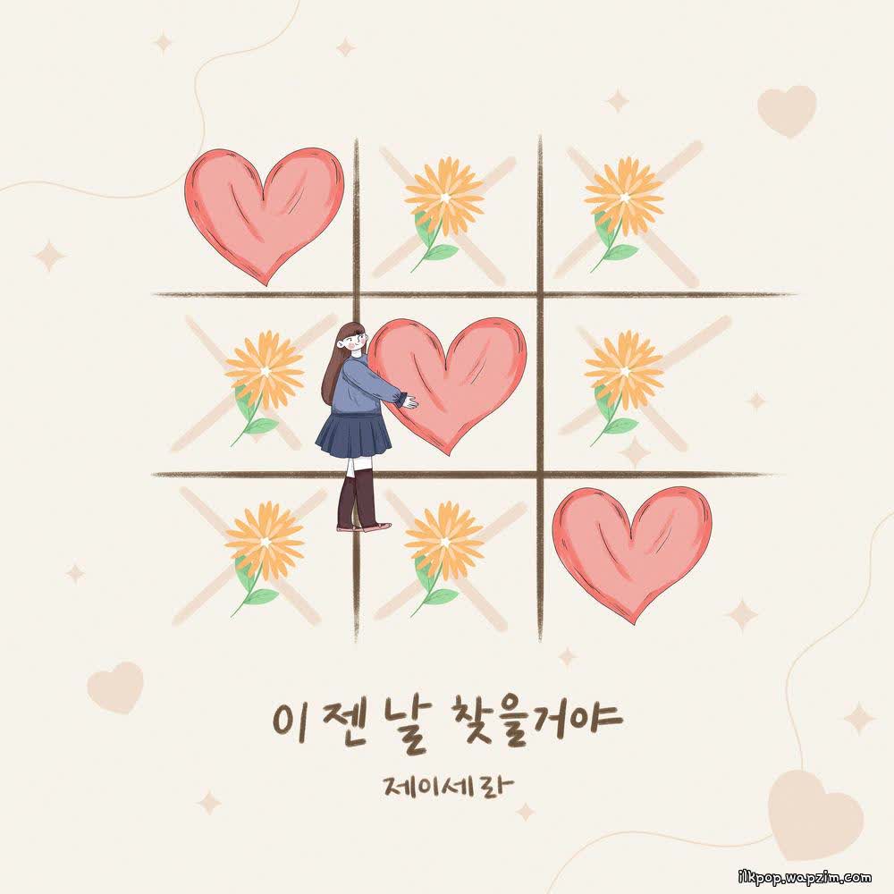 J-Cera - 이젠 날 찾을거야 (Now You'll Find Me).mp3