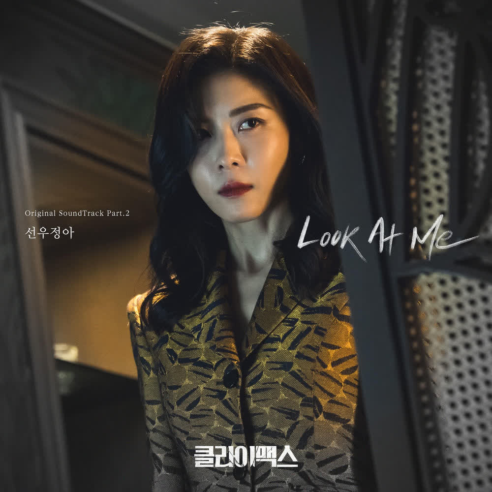 Sunwoojunga - Look At Me.mp3