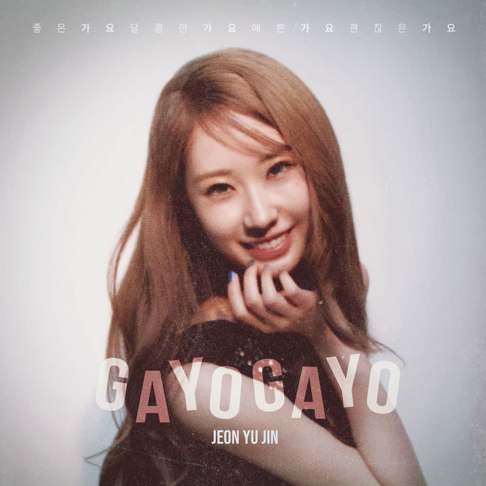 JEON YU JIN - 가요 가요 (GAYO GAYO).mp3