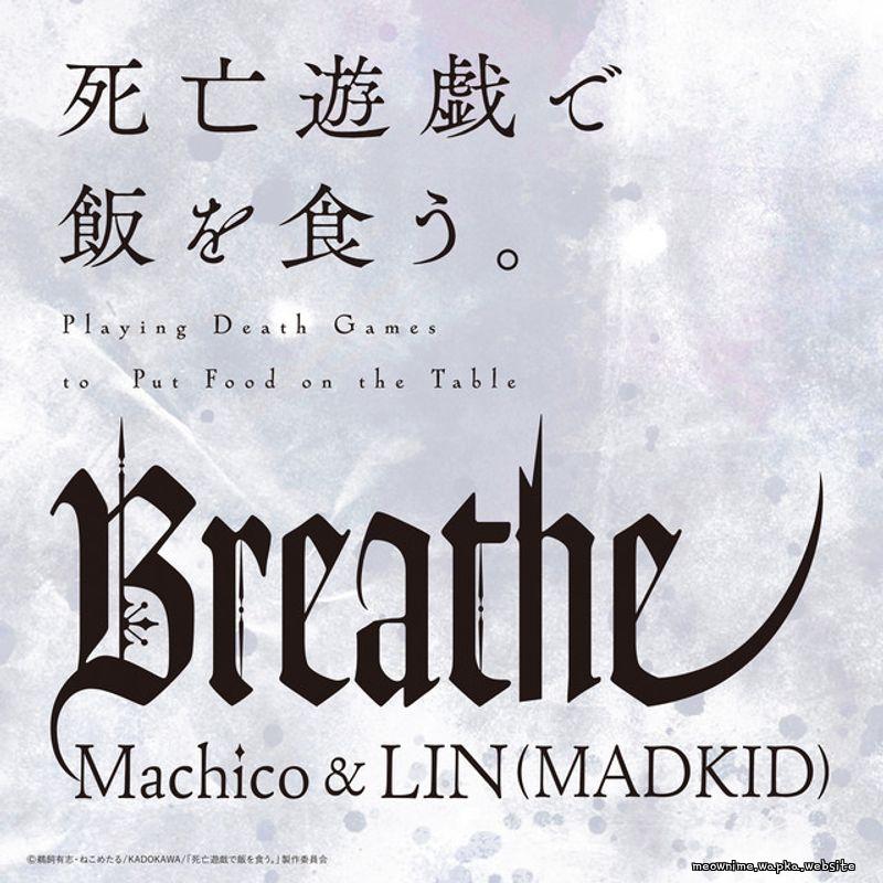 Machico - Breathe.mp3