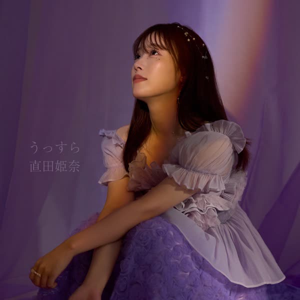 Hina Suguta - Ussura.mp3