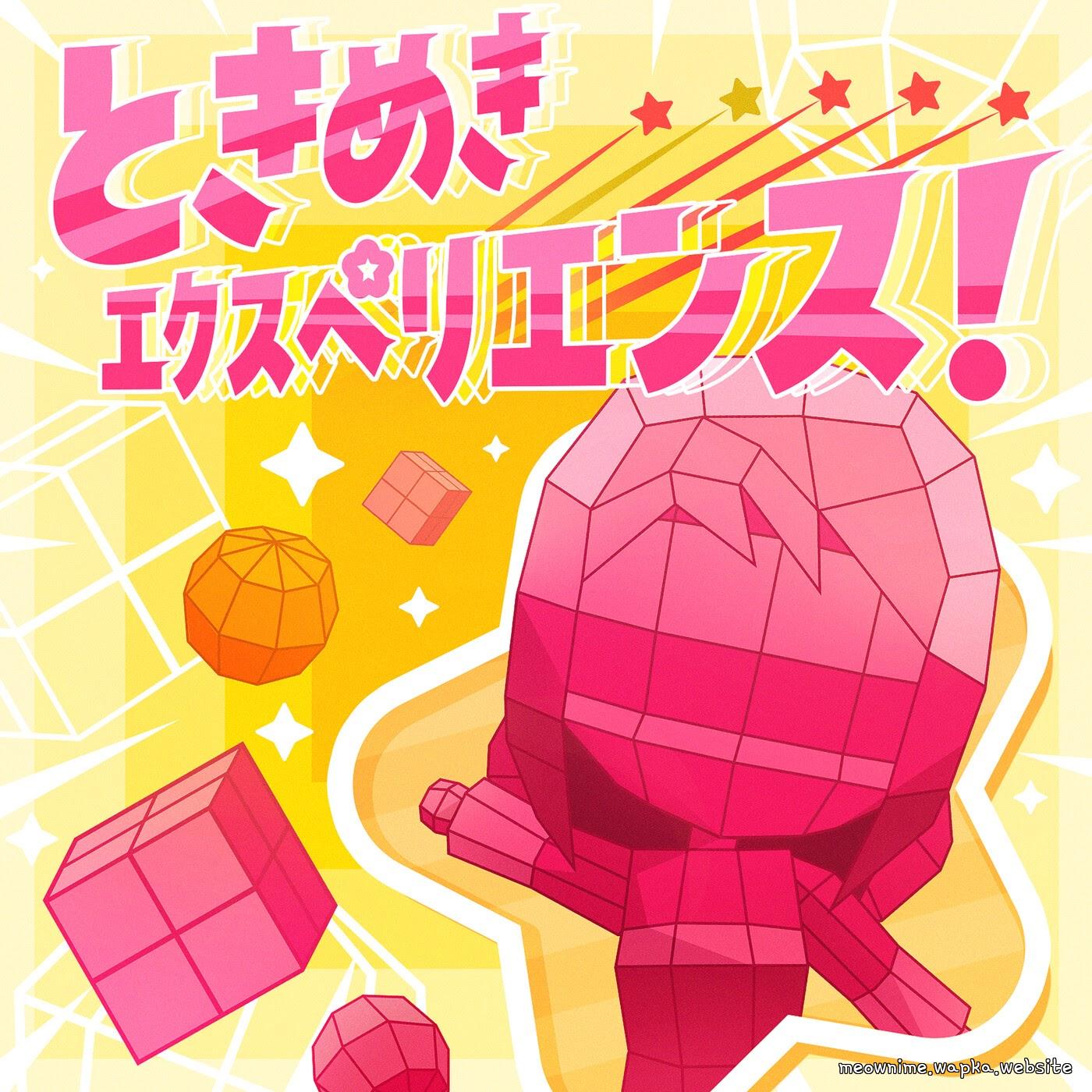 Tsukishima Marina (CV: Suzaki Aya) - Tokimeki Experience! (Tsukishima Marina ver.).mp3