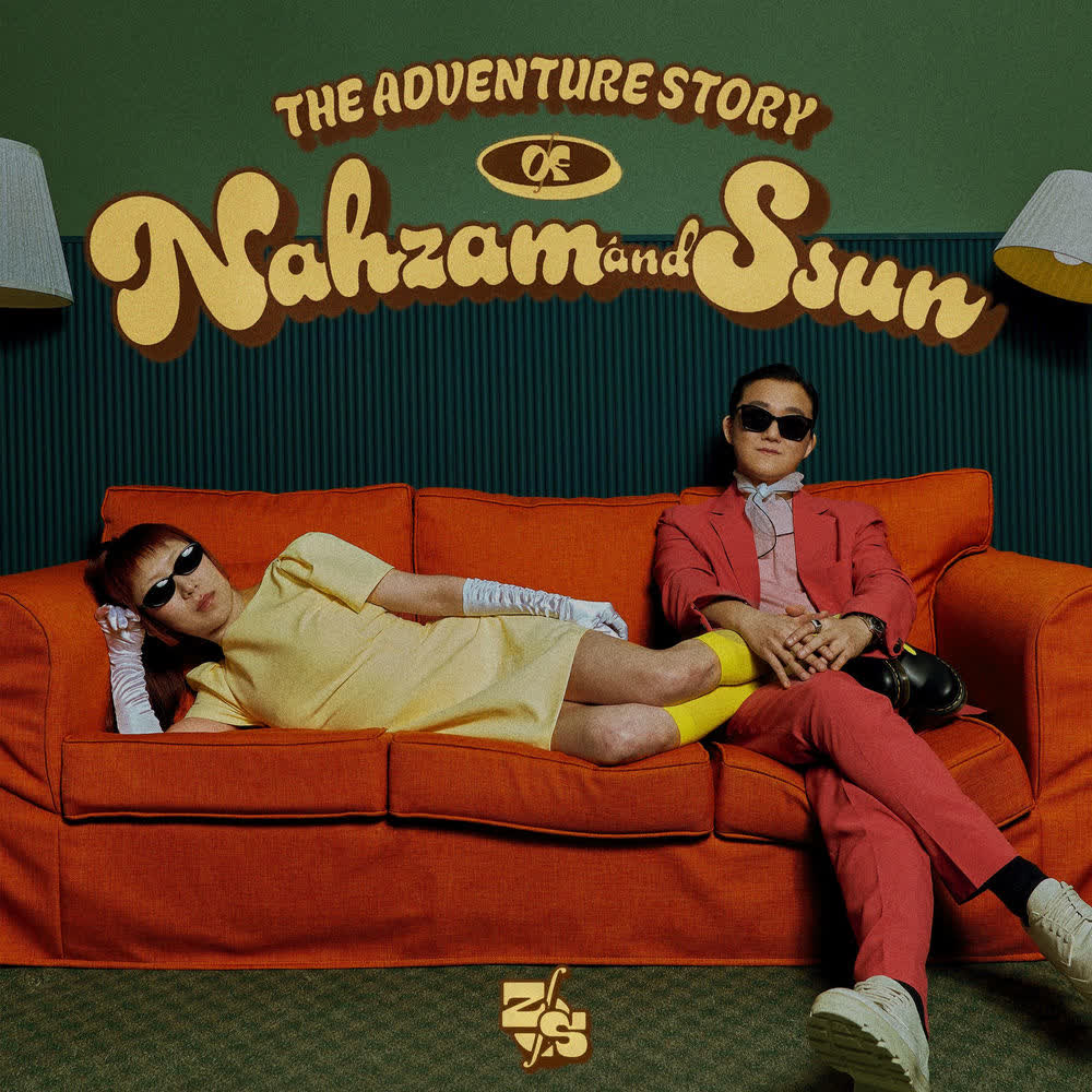 Nahzam Sue & MOONSUN - 입김 (Epgim).mp3