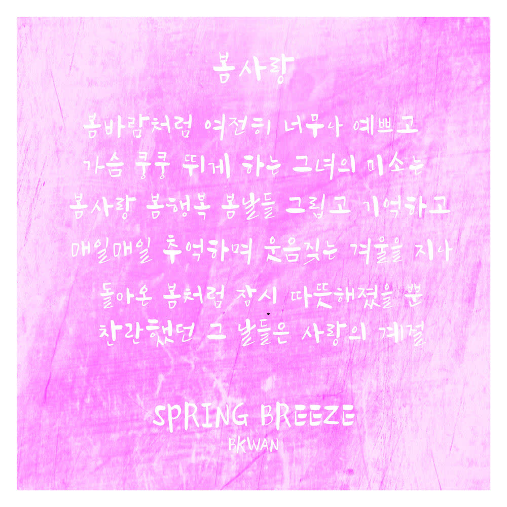 9F - 봄사랑 (SPRING BREEZE).mp3