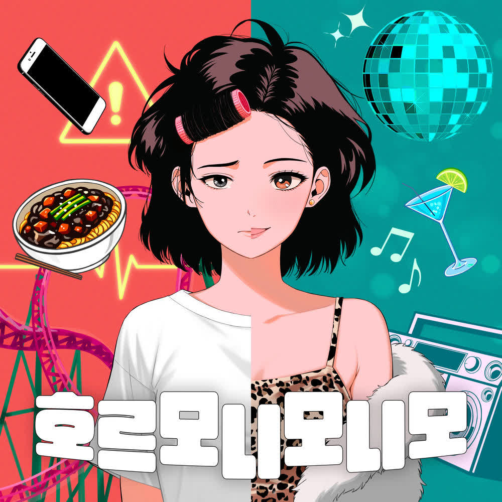 Hwang Woo Lim - 호르모니모니모(Hormone).mp3