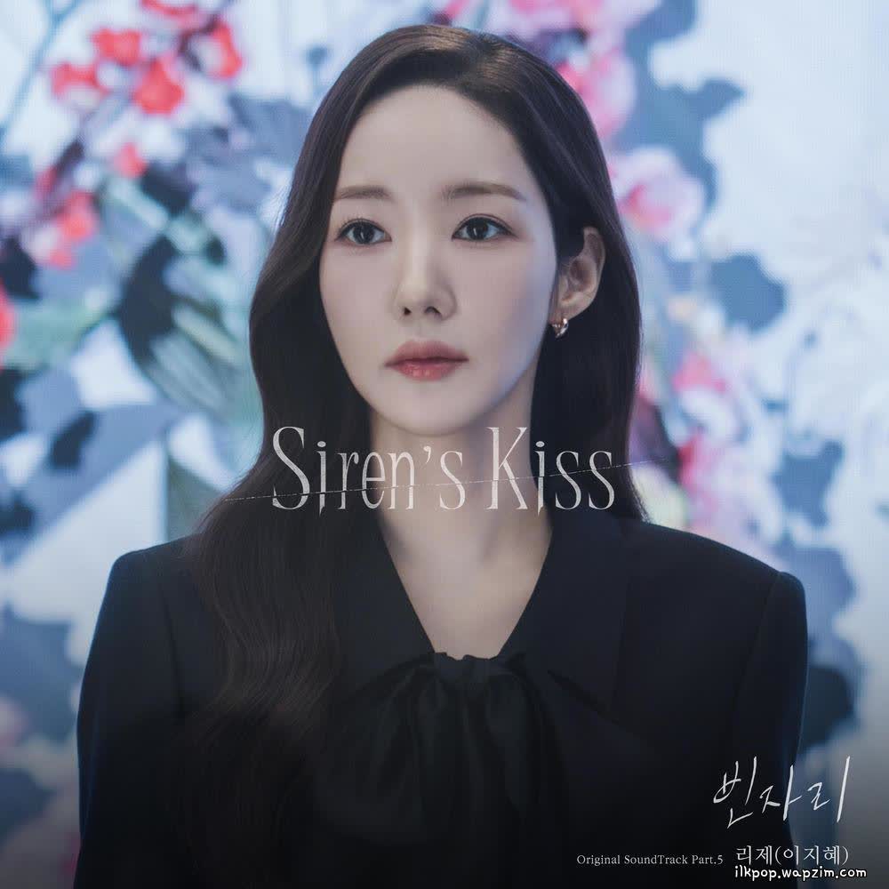 LeeZe - 빈자리 (Empty Place).mp3