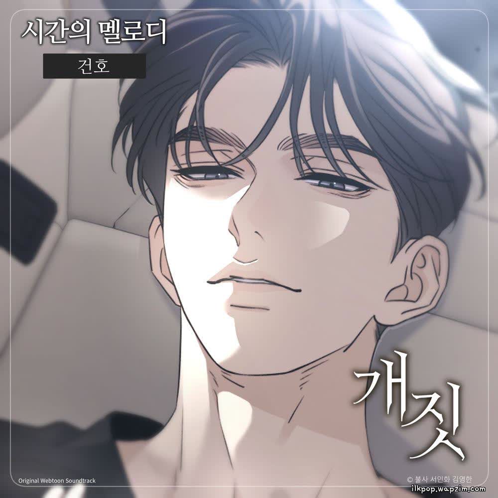 KunHo - 시간의 멜로디 (The Melody).mp3